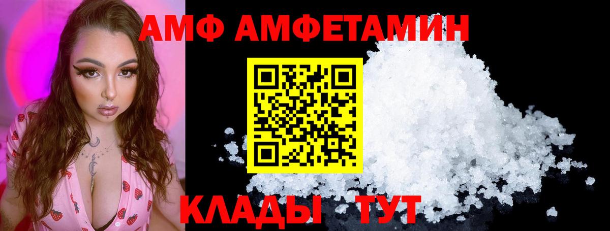Елабуга  Amphetamine  Вход с VPN  Amphetamine  Amphetamine VHQ 