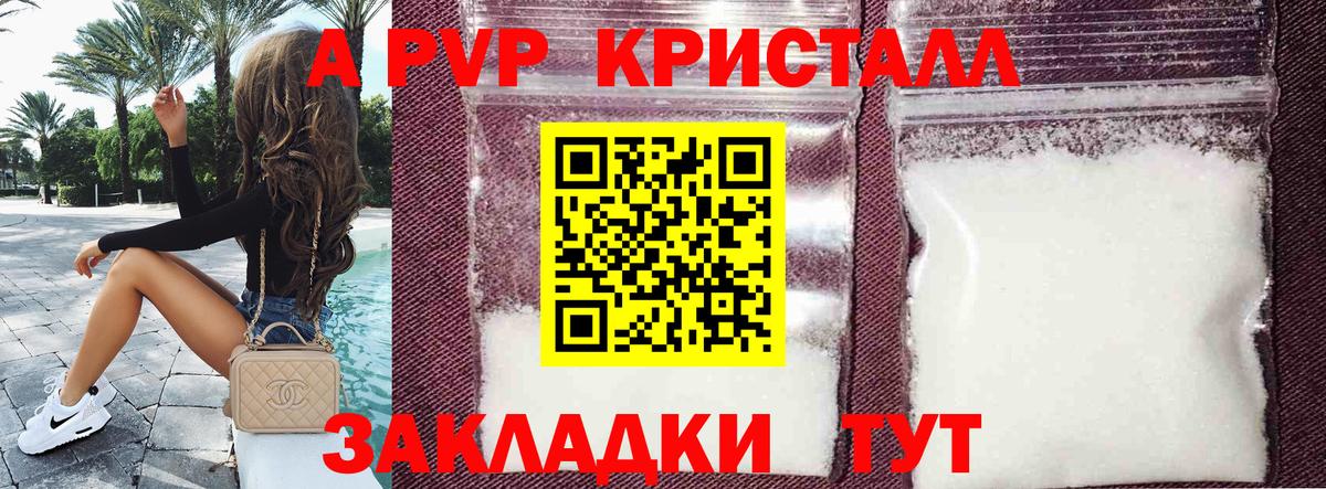 Alpha-PVP Соль Елабуга