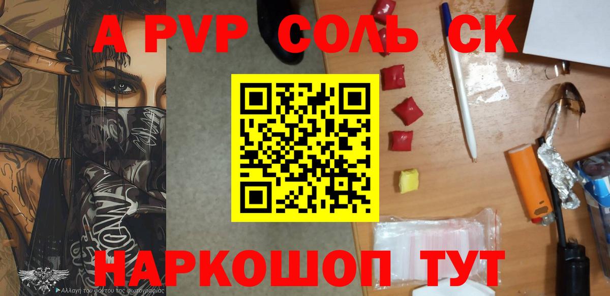 Елабуга  Alpha-PVP крисы CK  Вход с VPN  купить наркоту  Alpha PVP СК 