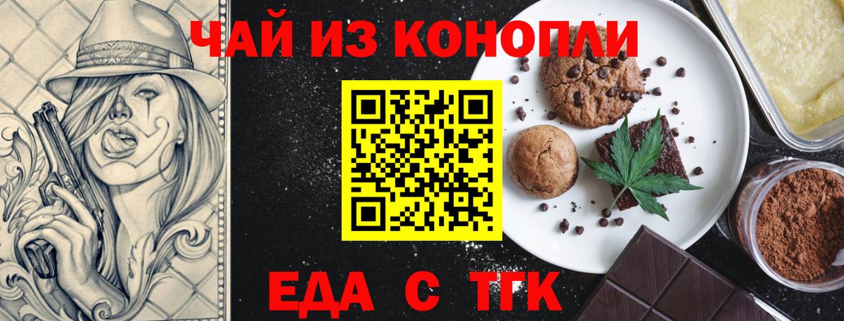 Елабуга  Cannafood конопля  Вход с VPN 