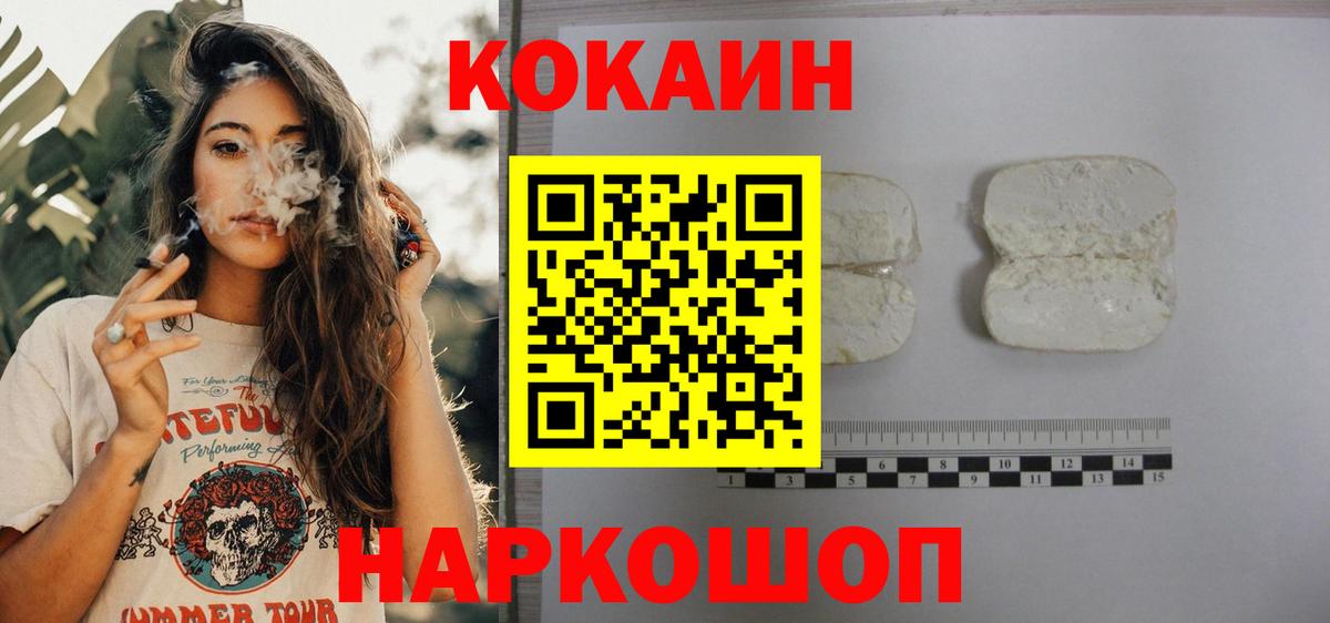 Кокаин Перу  Вход с VPN  Елабуга  закладки  Кокаин Перу 