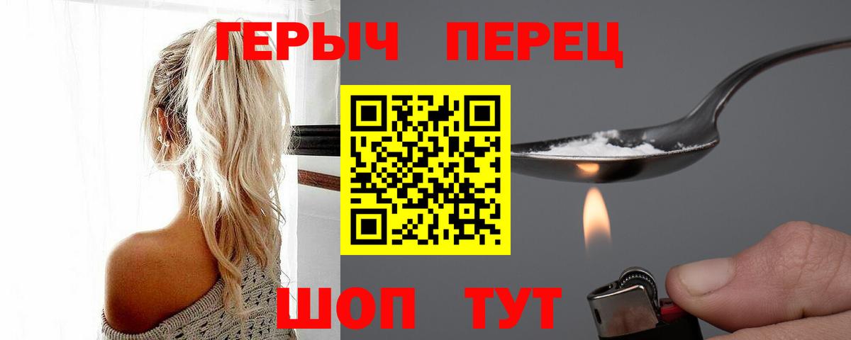 Елабуга  ГЕРОИН Heroin  Героин  Вход с VPN 