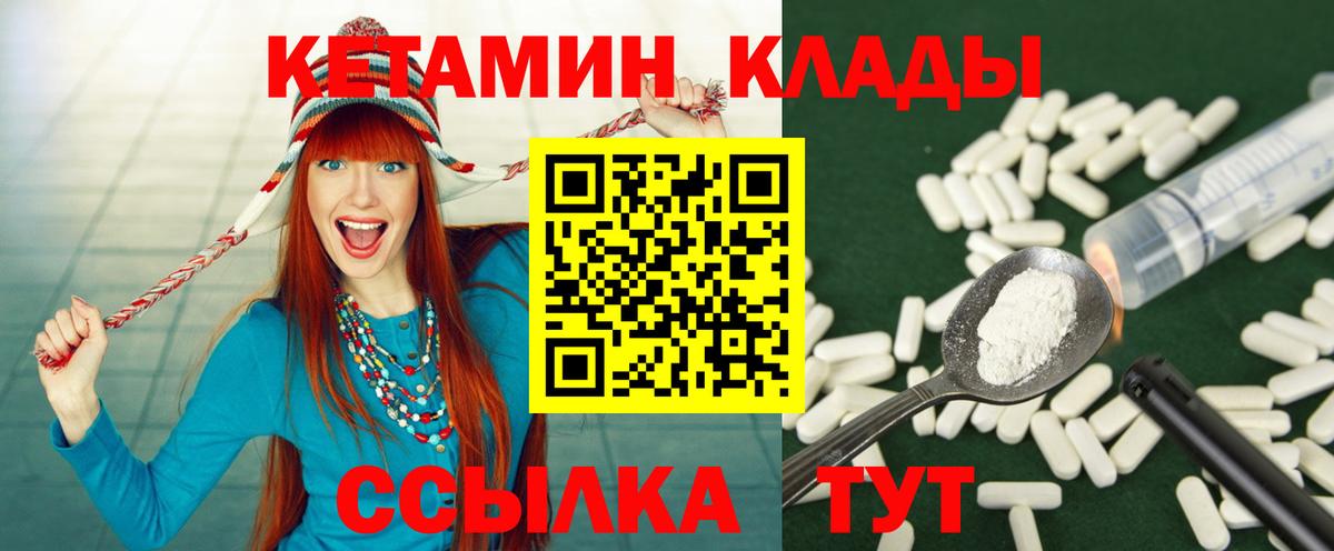 КЕТАМИН ketamine  КЕТАМИН VHQ  shop формула  Вход с VPN  Елабуга 