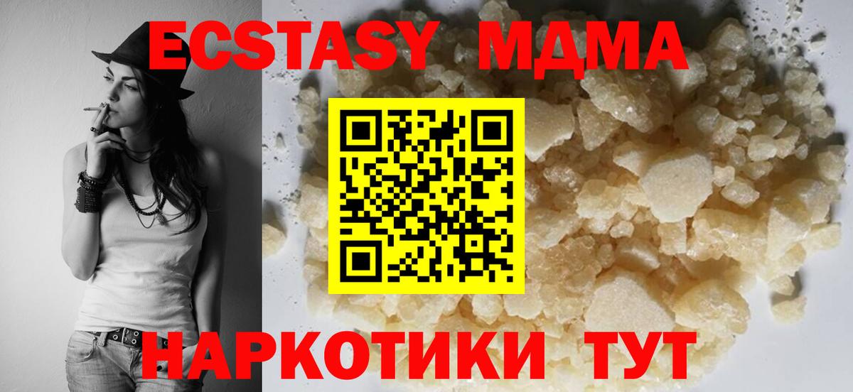 МДМА Molly  MDMA Molly  Елабуга  Вход с VPN 