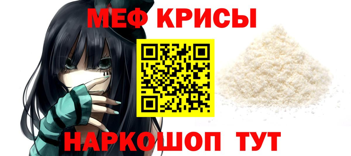 Меф мука Елабуга