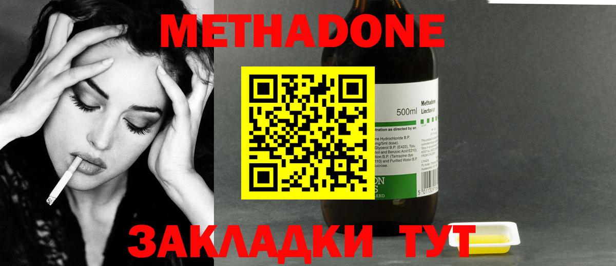 МЕТАДОН VHQ Елабуга