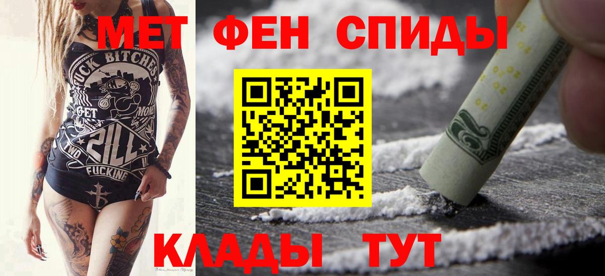 Первитин мет Елабуга