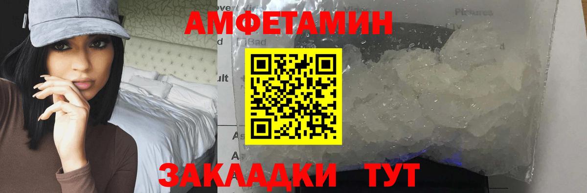 Метамфетамин витя  Вход с VPN  Елабуга  Метамфетамин витя 