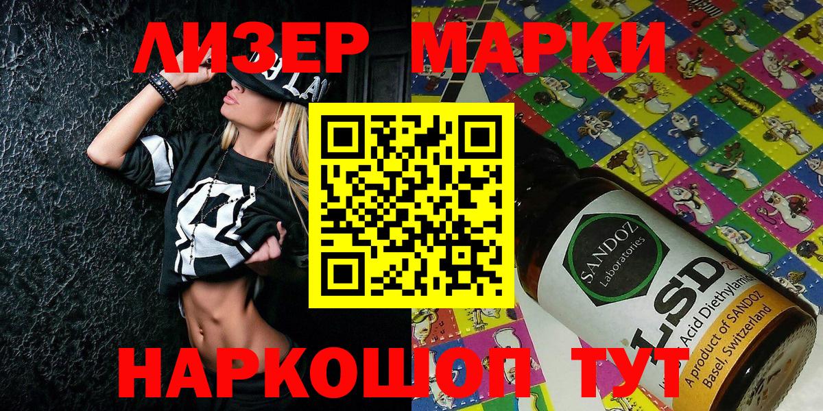Елабуга  Марки 25I-NBOMe 1,5мг  Марки NBOMe  Вход с VPN  Марки 25I-NBOMe 1,5мг 