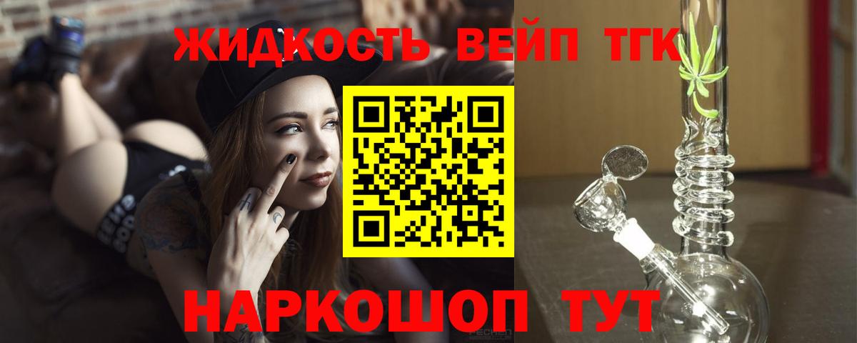 Дистиллят ТГК вейп  Дистиллят ТГК THC oil  Вход с VPN  Елабуга 