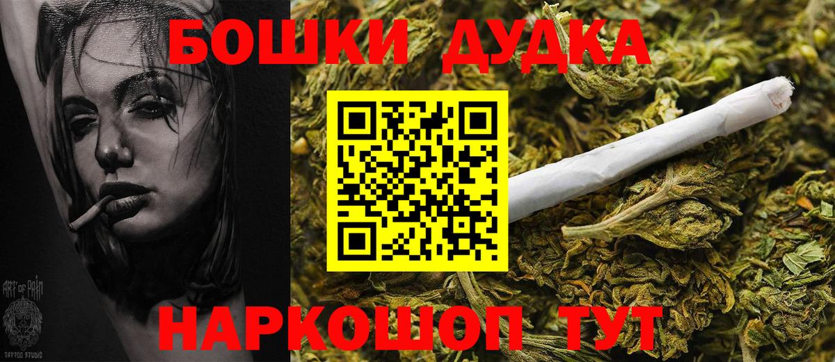 Шишки марихуана Bruce Banner  Канабис сатива  Вход с VPN  Елабуга 